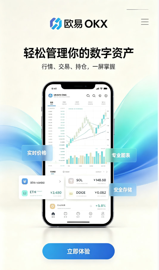 欧交易所app官网安卓使用经验分享